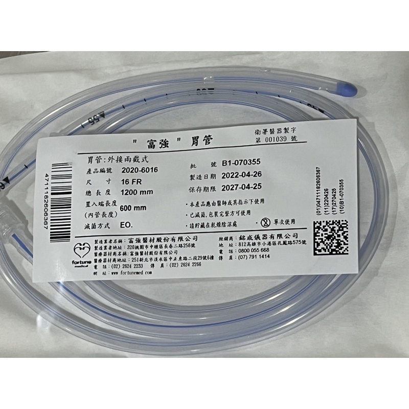 鼻胃管兩截式的價格推薦 - 2023年9月| 比價比個夠BigGo
