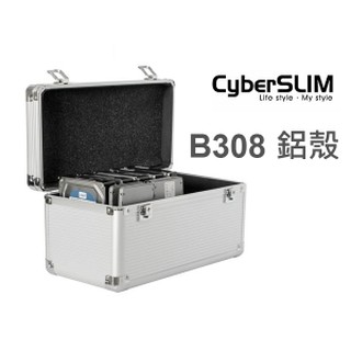 CyberSLIM B308 鋁殼硬碟保險箱 防震抗摔 可放2.5吋6顆和3.5吋8顆