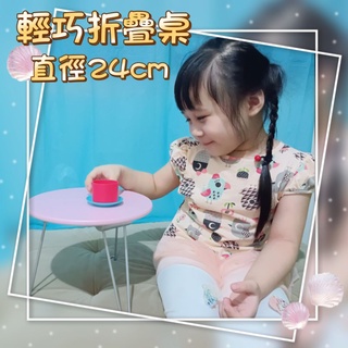 [金愛買柑仔店] 木頭桌面折疊桌 24cm折疊桌 野餐 和室桌 小桌子 折疊桌 摺疊桌 折疊小桌子 小茶几