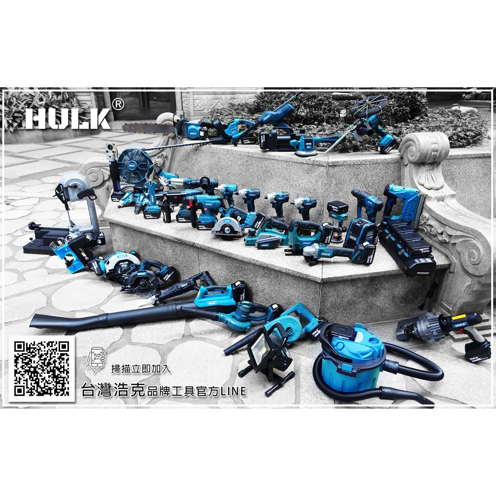 HULK 浩克工具   新宇五金經銷商