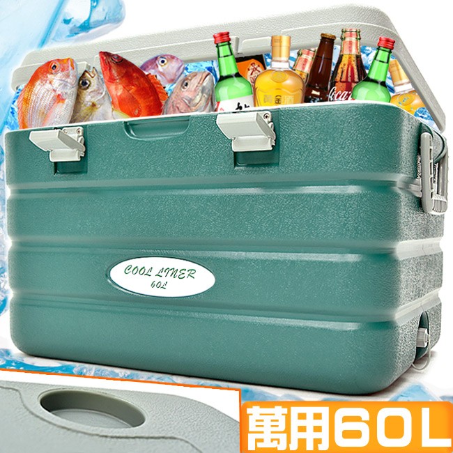 攜帶式60L冰桶P063-60行動冰箱60公升冰桶釣魚冰桶超輕量行動冰箱.保冰桶冰筒保冷桶保冰箱保冷箱