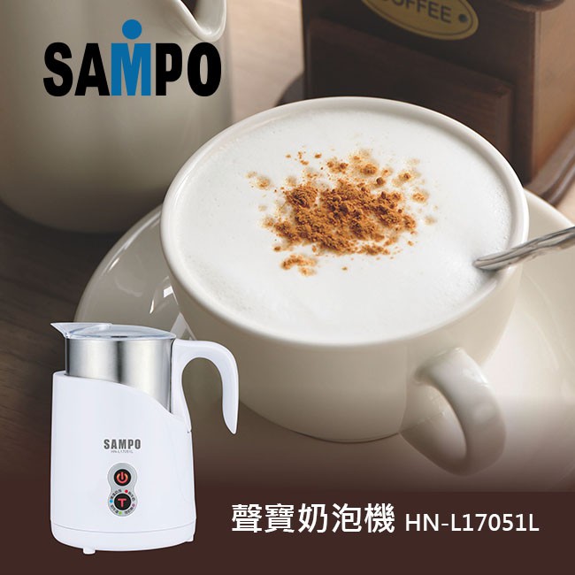 【SAMPO聲寶】電動溫熱奶泡機（HN-L17051L）