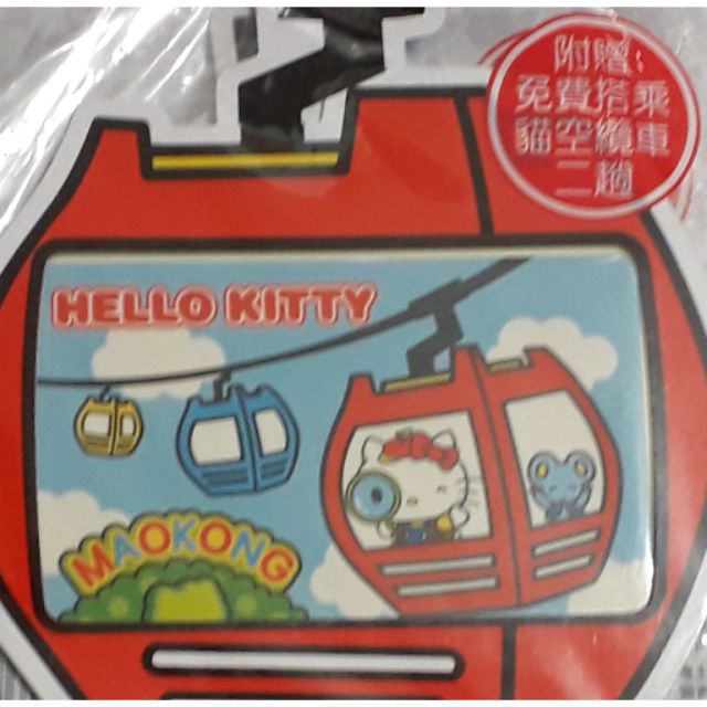 貓纜 Hello Kitty 悠遊卡