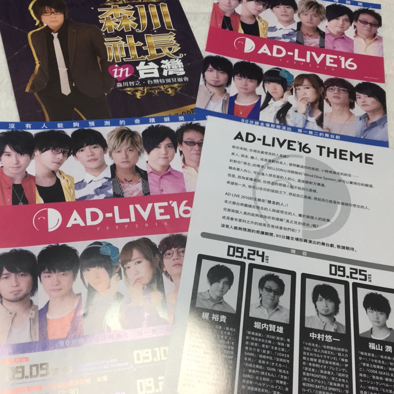 台版dm 16ad Live 尾裕貴堀內賢雄中村悠一福山潤 蝦皮購物