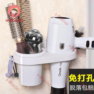 (滿298出貨）無印風壁掛吹風機架ins塑膠免釘無痕浴室吹風機掛架洗手間衛生間吹風機收納架廁所電吹風置物架吹風機