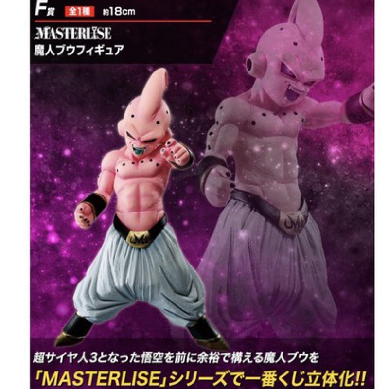 保留 日版七龍珠一番賞vs Omnibus F賞邪惡魔人普烏小魔人布歐大猿 蝦皮購物
