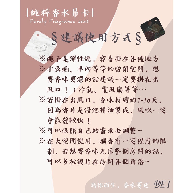 純粹特調香水吊卡 蝦皮購物