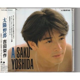 吉田榮作 太陽野狼 日本版CD (Aaku Yoshida)