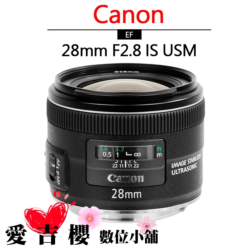 Canon EF 28mm f2.8 IS USM 鏡頭 公司貨 全新 免運 定焦 佳能 定焦廣角鏡 防手震