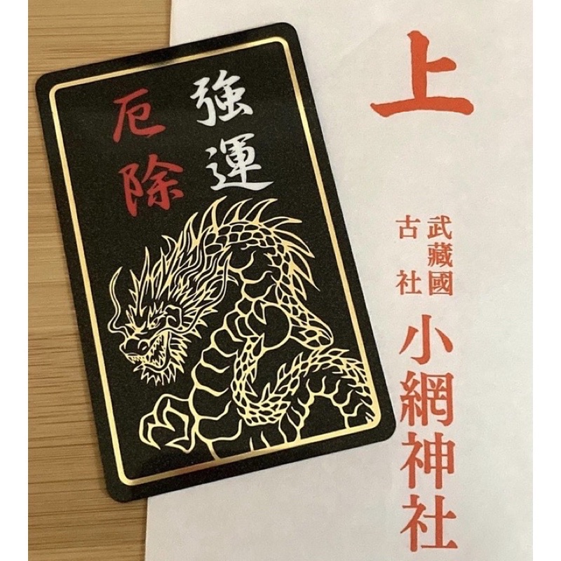 勾玉 財運 金運 勝運 強運