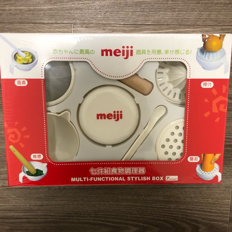 明治 副食品 七件組調理器