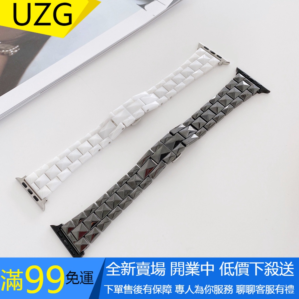 【UZG】2022新款蘋果手錶三株陶瓷 iwatch 4567代菱格紋三株陶瓷金屬錶帶 Apple Watch se腕帶