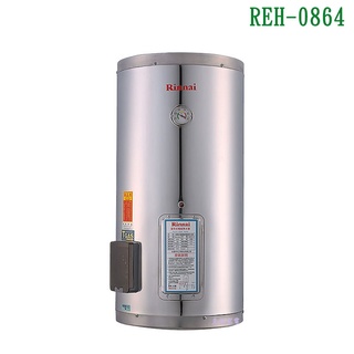 林內REH-0864電熱水器8加侖(不鏽鋼內膽)【全台安裝】
