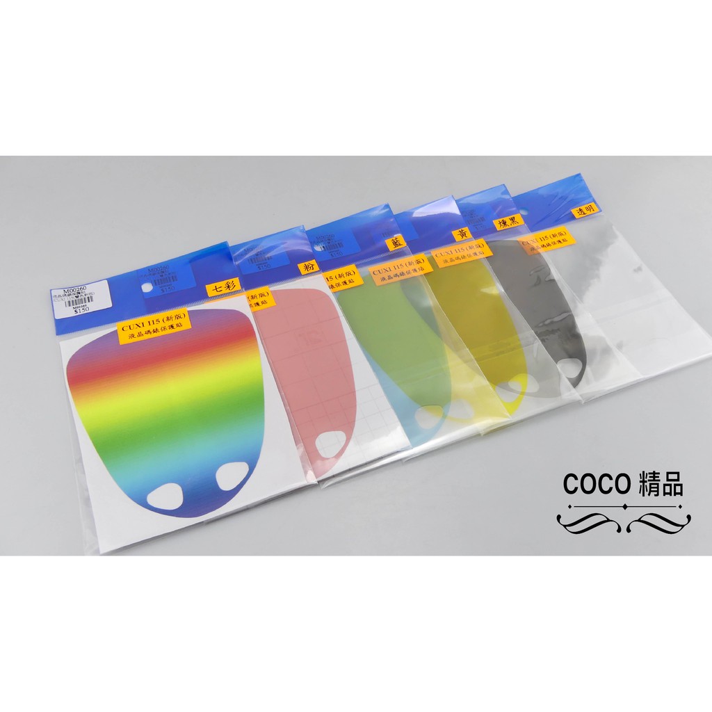 COCO機車精品 CUXI部品 液晶 碼表 保護貼 貼片 保貼 適用車種 YAMAHA CUXI 115