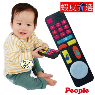 People 刺激腦力遙控器玩具 固齒器 【小豆芽小物】 日本People 刺激腦力遙控器玩具/固齒器