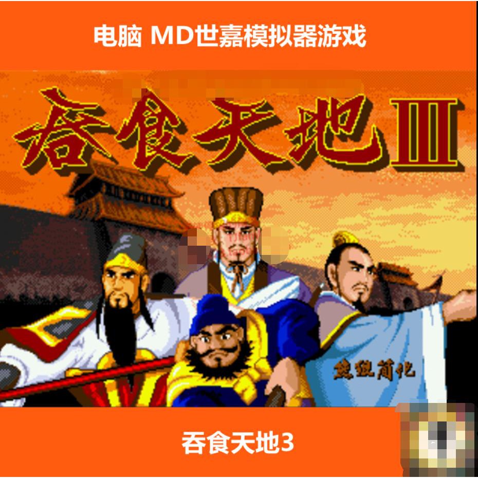 三國志3 Ptt討論與高評價網拍商品 21年7月 飛比價格