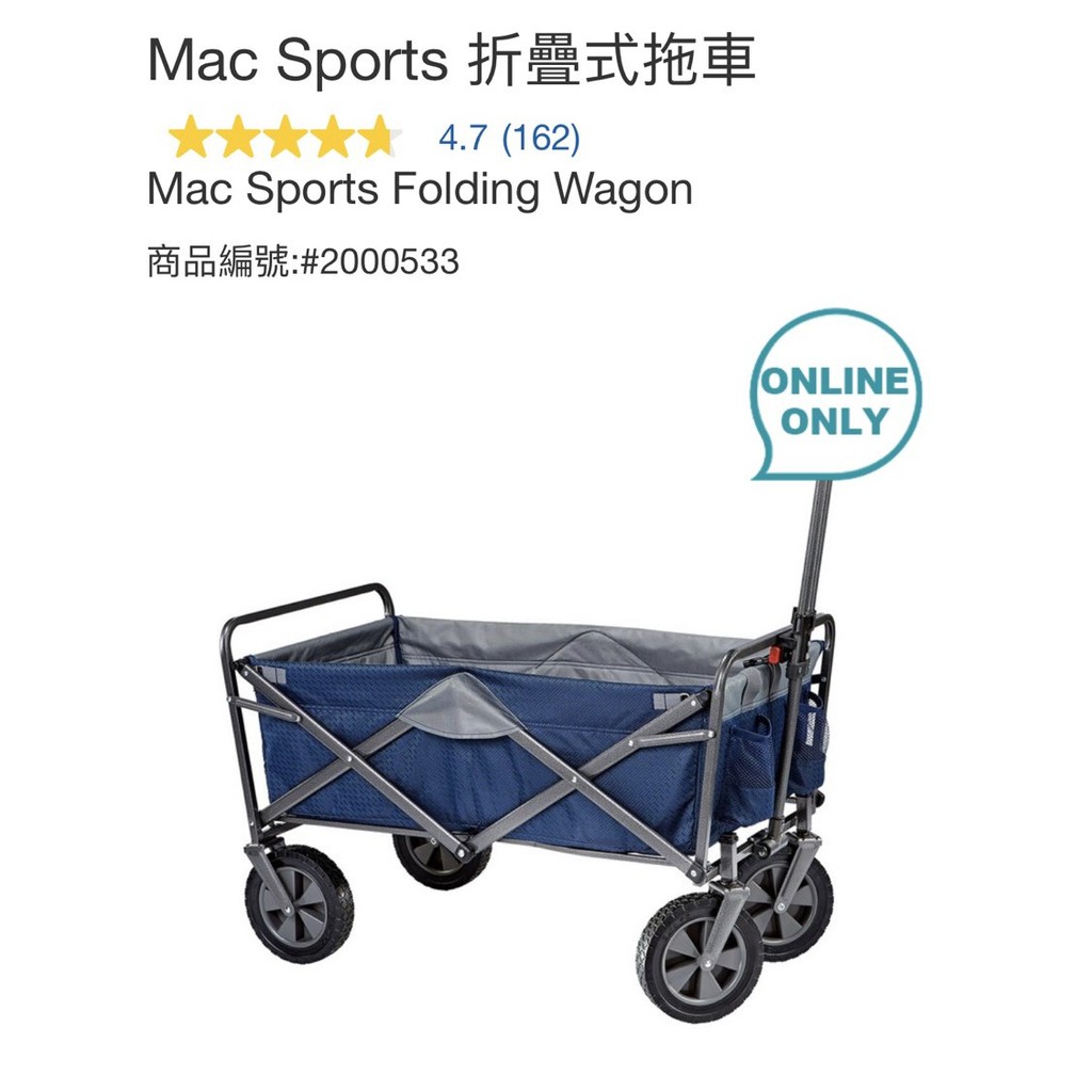 購Happy~Mac Sports 折疊式拖車