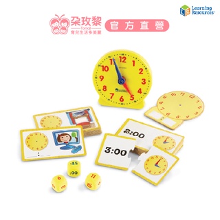 美國 Learning Resources 玩教具-我會看時鐘【朶玫黎官方直營】