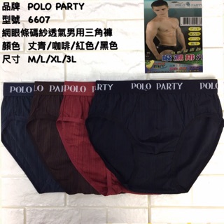 臺灣製 吸濕排汗 網眼條碼紗三角褲 6607