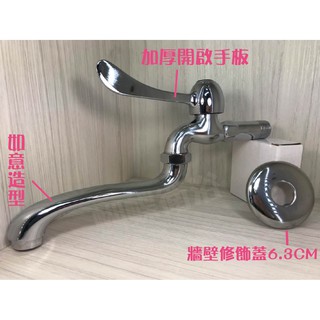 蝴蝶衛浴~【自由栓】台灣製造自由栓.厚銅管自由栓.MIT壁式自由栓.如意造型