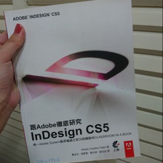 Adobe 徹底研究 InDesign CS5