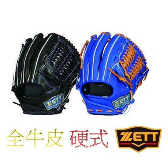 硬式 全牛 ZETT 投手手套 內野手套 外野手套 棒球手套 壘球手套 牛皮 手套 內野 外野 投手 牛皮手套 全皮手套