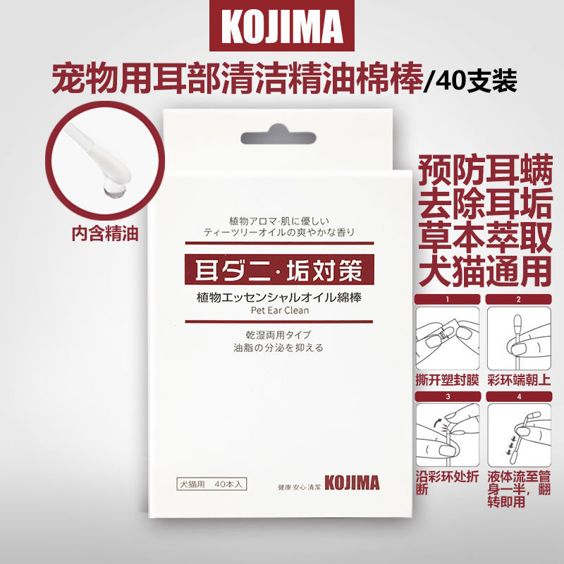 貓咪耳朵清潔棉簽狗狗貓精油洗耳液棉棒防耳蟎耳垢用品 蝦皮購物
