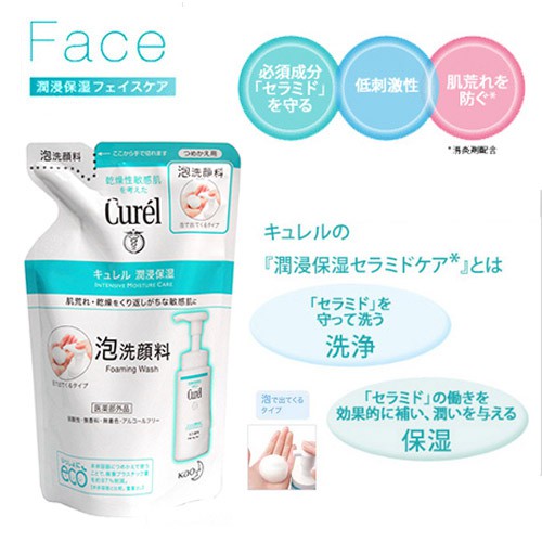 🔆 現貨 全新 大降價 日本購入 🔆 Curel 珂潤 泡泡洗顏補充包 130ml