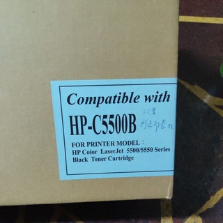 HP 5500/5550 列印機碳粉匣 HP-C5500B 黑色