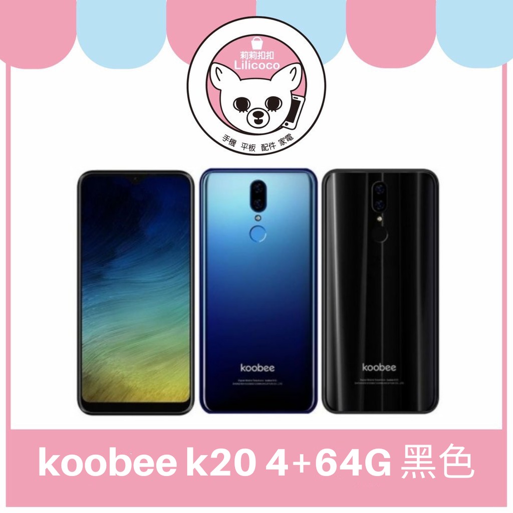 koobee K20 (4+64G)空機 黑色