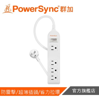 PowerSync群加 防雷擊一開四插延長線(加大距離) PWS-EEA1412