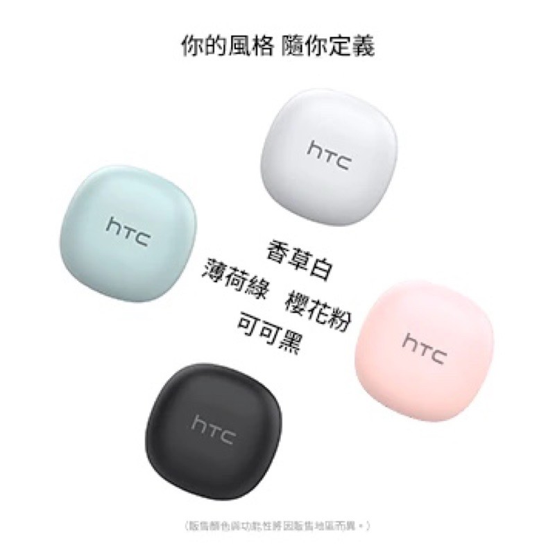 HTC宏達電真無線藍牙耳機薄荷綠