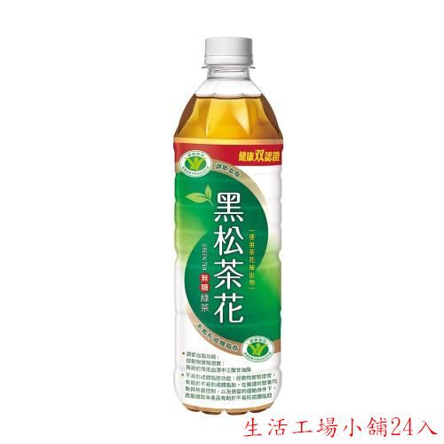 黑松 茶花綠茶 580ml (24入)