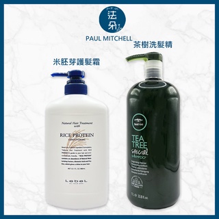 肯邦PAUL MITCHELL 茶樹洗髮精1000ML平衡油脂分泌 Lebel 米胚芽護髮霜1000ml