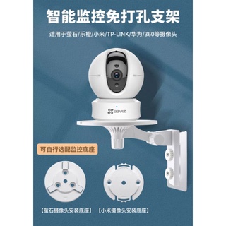 小小米家嚴選 全新升級 小米攝影機 小白攝影機 Tp-link 專用支架(需搭配原廠卡扣) 臺灣現貨