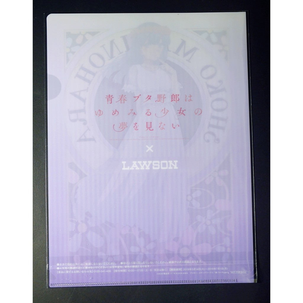 Tp小屋 現貨 青春豬頭少年不會夢到兔女郎學姊日本lawson 合作限定a4