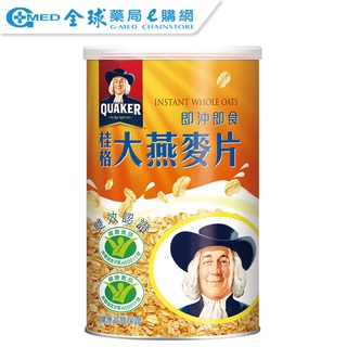 桂格 即沖即食大燕麥片(700g/1100g) 全球藥局