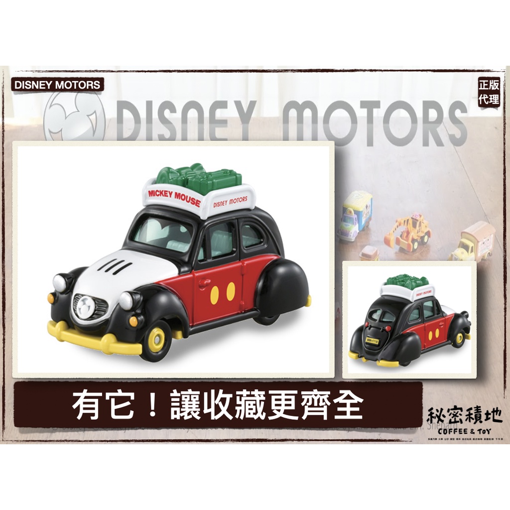 TOMICA 多美 迪士尼 Disney DM-04 米奇 旅行 金龜車 小汽車 正版代理 全新現貨 ❁秘密積地❁