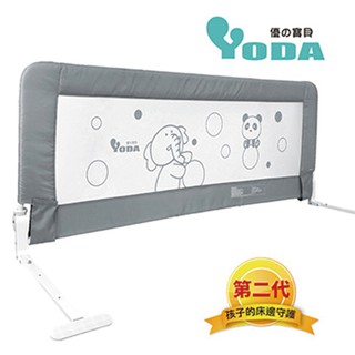 YoDa 第二代動物星球兒童床邊護欄(小熊灰) 米菲寶貝 [免運]