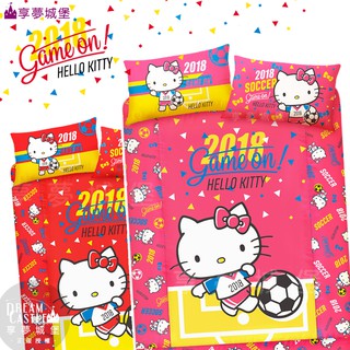 享夢城堡 MIT床包枕套組被套涼被-HELLO KITTY 2018世足-粉.紅-單人雙人加大 正版卡通授權台灣製