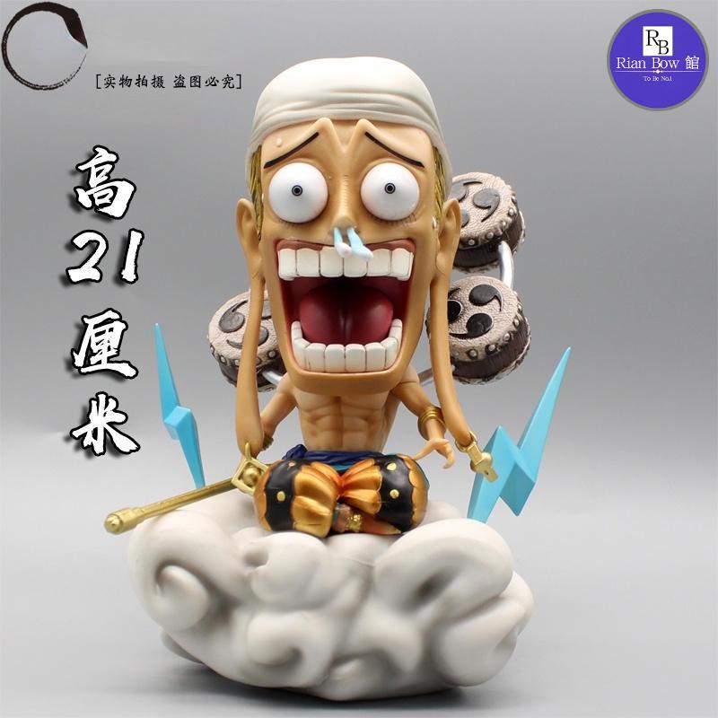 台灣現貨 21公分 RianBow館 海賊王 雷神 艾尼爾 傻眼 惡搞表情 魯夫 索隆 草帽海賊團 空島 響雷果實