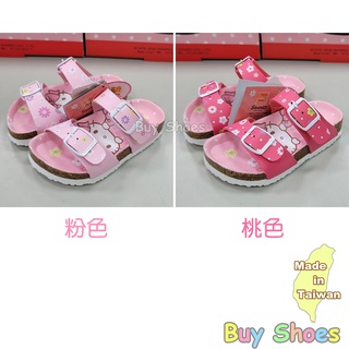 Hello Kitty 童鞋 13.5-14cm 臺灣製 兒童拖鞋 女童拖鞋 輕量腳床型緩震 聖荃童鞋 原廠正品 童鞋城