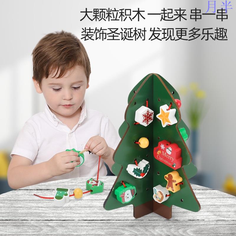 耶誕樹串串樂 耶誕樹串珠 木質耶誕樹穿線板 動物水果大顆粒穿繩串珠穿線玩具 木質玩具 益智玩具💖月半兒童玩具💖