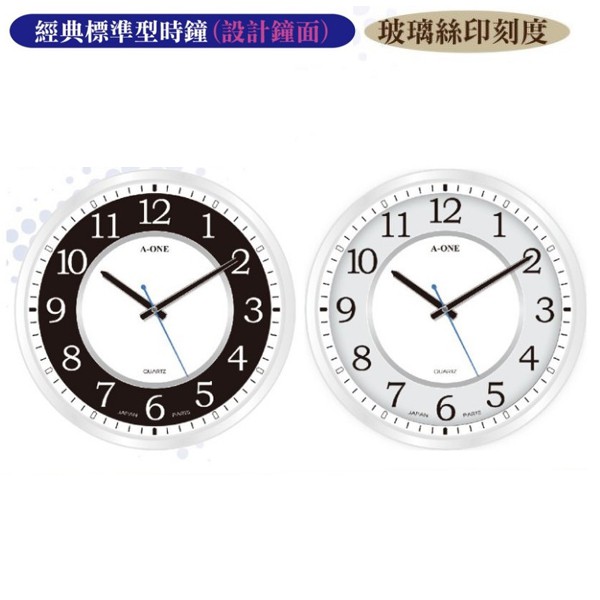 出清 【超商免運】台灣製造  A-ONE  鬧鐘 小掛鐘 掛鐘 時鐘 TG-0245