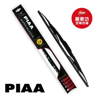 日本 PIAA 超強矽膠撥水雨刷( 紅款)【麗車坊】