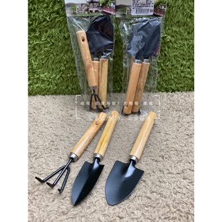 木柄DIY園藝3件工具組 園藝工具 花鏟 小盆栽工具