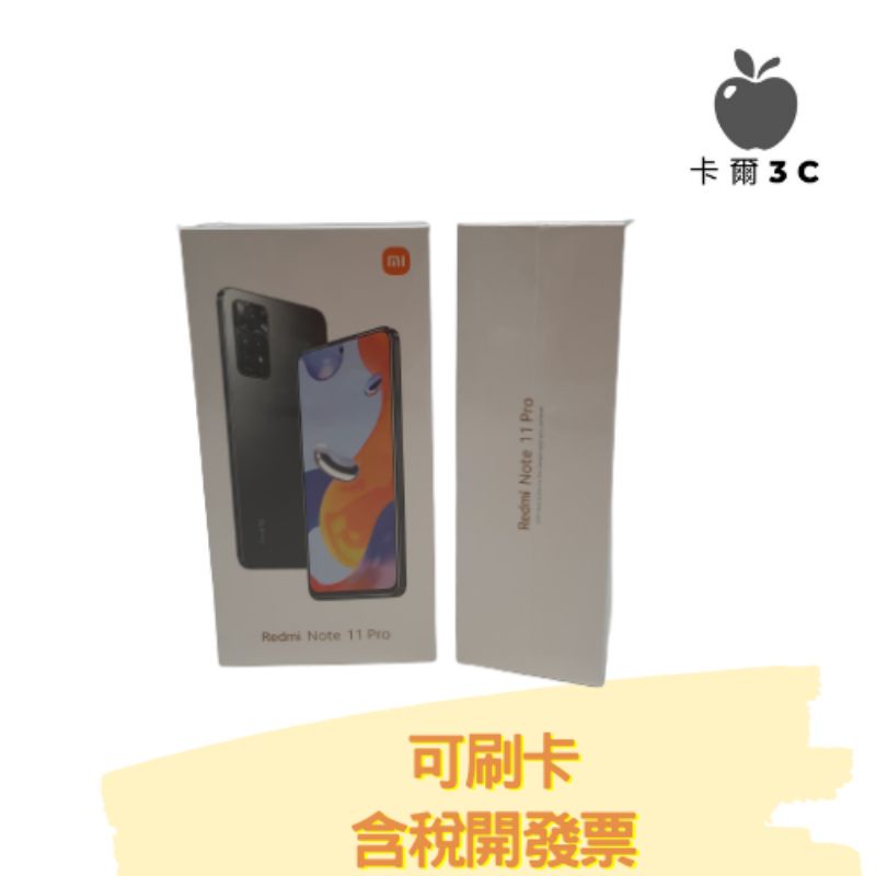 【卡爾3C】新機很殺📣 Redmi Note 11 Pro 4G (6g/128g) 6.67吋 台灣公司貨 小米手機