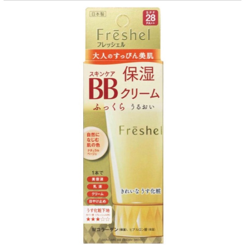 Freshel膚蕊 美肌淨透BB霜(極潤) 自然膚色 SPF32 PA++