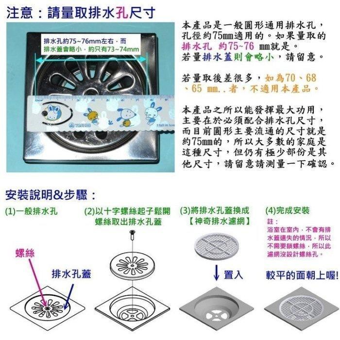 巧居家 神奇排水 浴室專用防毛髮阻塞排水濾網蓋方形 排水口 排水孔 排水孔蓋 防蟑 防蟲 防阻塞 落水頭 蝦皮購物