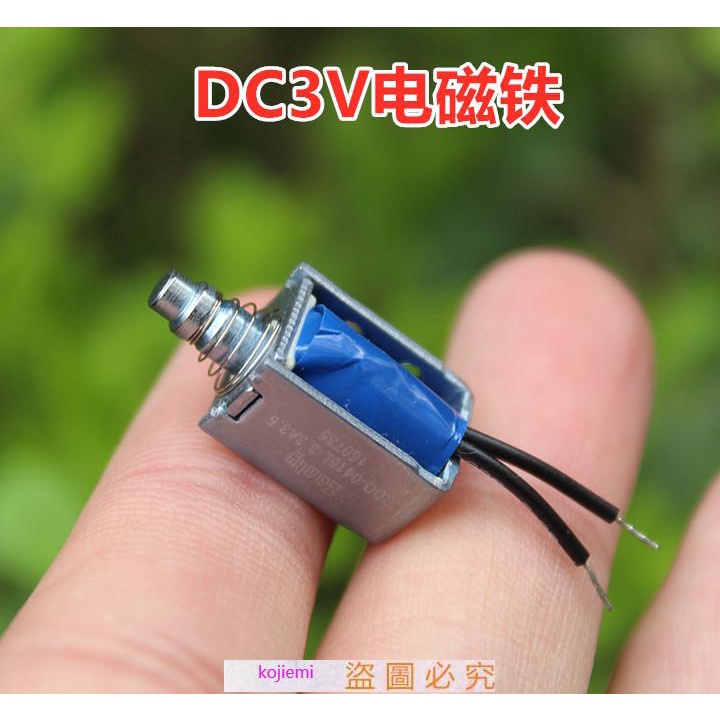 微型電磁鐵 通電吸入 斷電推出 推拉式小型電磁鐵 DC3-5V 行程3MM&amp;電機